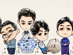 古董局中局q版（個(gè)人主頁-ZMzI1NjIwOTI=） - 商業(yè)插畫 - 站酷設(shè)計(jì)師畫畫的鞋原創(chuàng)素材 - 站酷ZCOOL