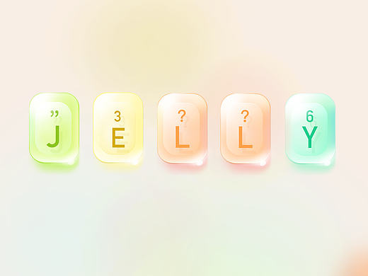 原创作品-果冻输入法