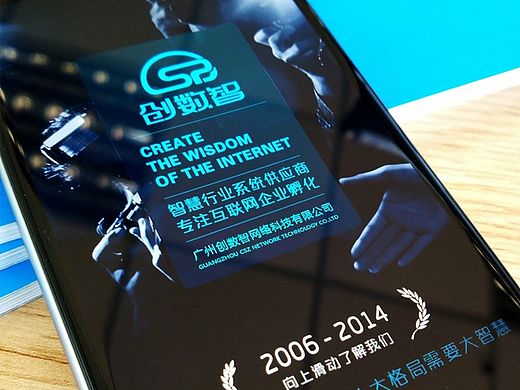 科技感企业介绍 设计提案