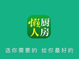 懒人厨房APP