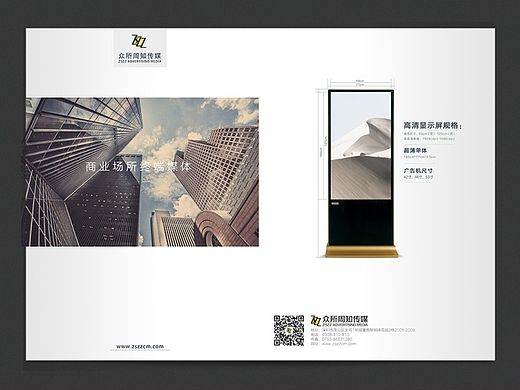 众所周传媒广告资源招商画册设计DM画册设计设计交流第四期（个人主页-ZMTMzMTU0Njg=） - 书籍/画册 - 站酷设计师稻草人科技传媒原创素材 - 站酷ZCOOL