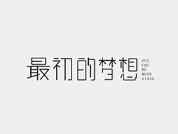 只字不提