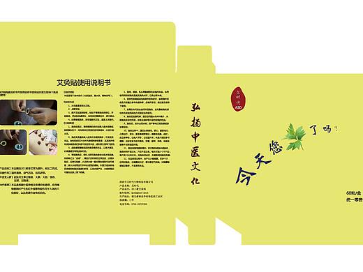 艾草包装展示图（个人主页-ZMTk1NzIyNTI=） - 包装 - 站酷设计师miaomiss原创素材 - 站酷ZCOOL