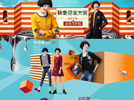 女装特卖专场之秋冬寻宝大赏 唯品会半导购 