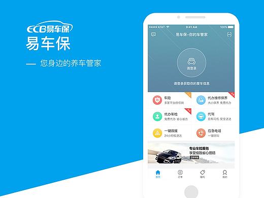易车保-你身边的养车管家（个人主页-ZMjE3NjI5MjA=） - APP界面 - 站酷设计师云中烤地瓜原创素材 - 站酷ZCOOL