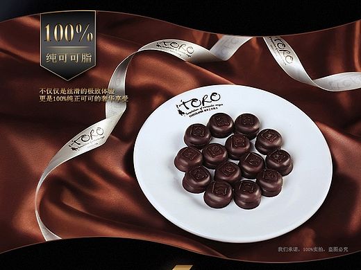 淘寶天貓?jiān)斍轫?巧克力描述頁 食品詳情（個(gè)人主頁-ZMTM2NzMyMTI=） - 電商 - 站酷設(shè)計(jì)師拒不背鍋女士原創(chuàng)素材 - 站酷ZCOOL