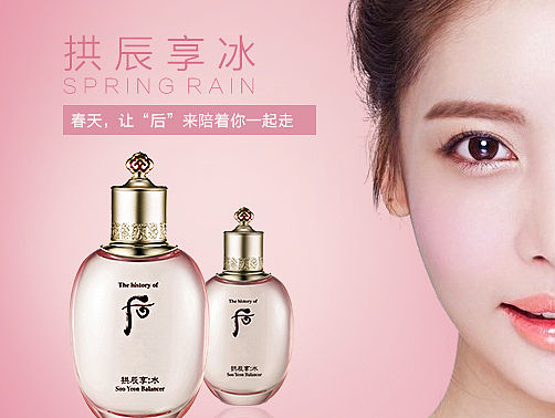美妆小banner 海报