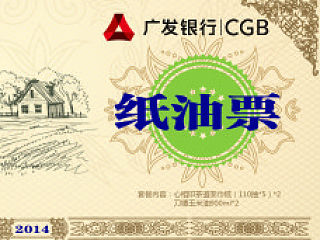 粮票样式的卡券