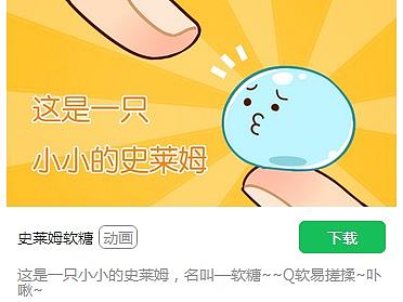 新做的微信表情~《史莱姆软糖》这是一只小小的史莱姆（个人主页-ZMjAyMjMzNTI=） - 商业插画 - 站酷设计师陆小鱼L原创素材 - 站酷ZCOOL
