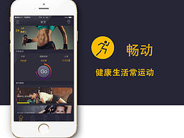 暢動(dòng)——運(yùn)動(dòng)app