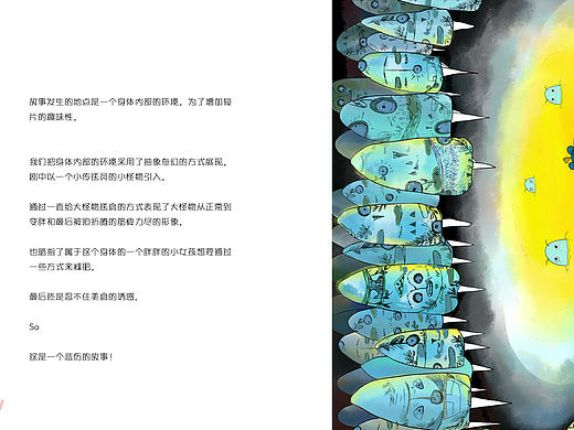 毕业设计二维动画短片《饥饿感》手册排版设计