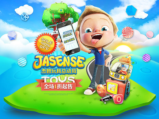 玩具合成练习~~（个人主页-ZMTQ4MjcwOTY=） - 电商 - 站酷设计师JYZZ_studio原创素材 - 站酷ZCOOL