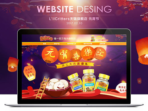 L'ilCritters小熊糖元宵节
