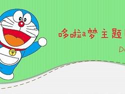 多啦a梦主题图标