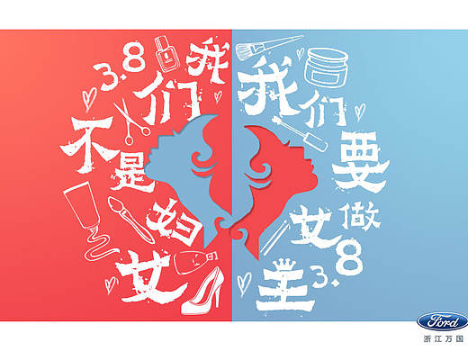 节日海报设计