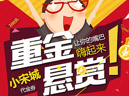 開封小宋城美食活動宣傳