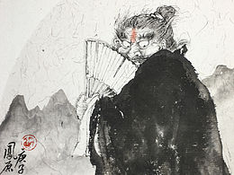 終南破落一書生