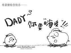 布袋猪—爆笑小猪父子