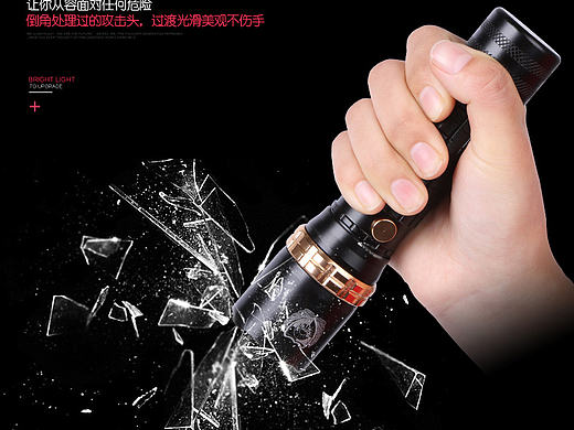 一款手电筒海报详情页设计催的比较急没有细化