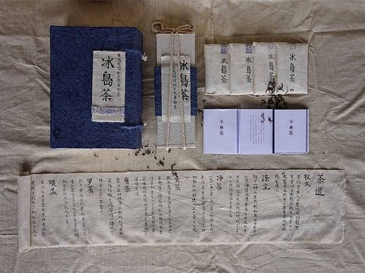 冰岛茶