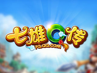七雄Q传LOGO设计