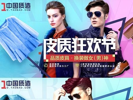 2015.10-中国质造页面版头