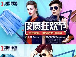 2015.10-中國質(zhì)造頁面版頭