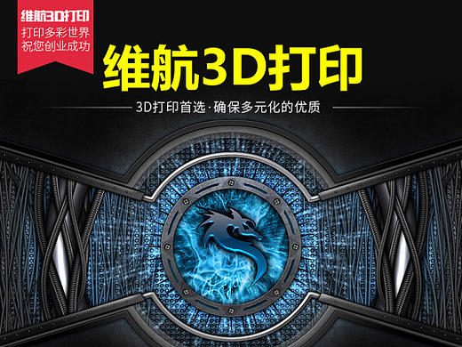 3D打印机详情页