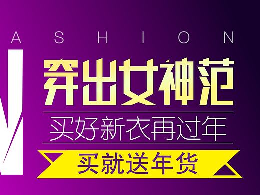 女装广告Banner（个人主页-ZMTg4NTczMjA=） - 运营设计 - 站酷设计师LindaRing原创素材 - 站酷ZCOOL