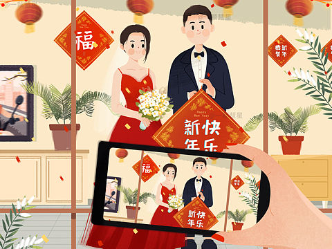 新年婚礼插画