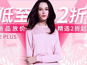 套图 banner广告图 特步 Five Plus  Its Skin伊思 跨境女装