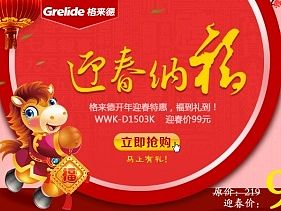 小家电首页海报