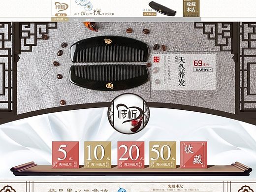 情梳首頁(yè)設(shè)計(jì)（個(gè)人主頁(yè)-ZMTM4Mzg2ODQ=） - 電商 - 站酷設(shè)計(jì)師Destiny_XM原創(chuàng)素材 - 站酷ZCOOL