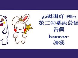开屏 banner 弹窗系列总结