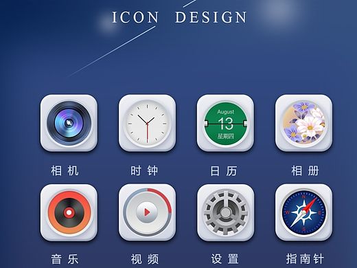 轻质感图标