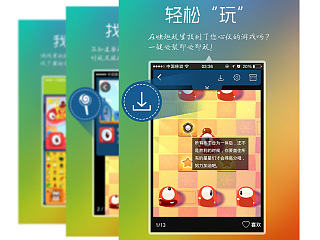 游戏推荐类APP 充满趣味的APP APP界面