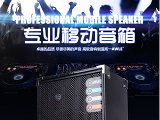 手提户外大音响