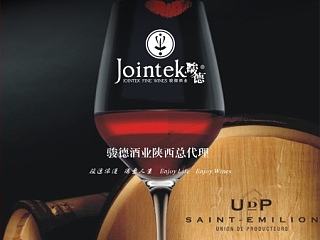 骏德酒业-产品推介手册