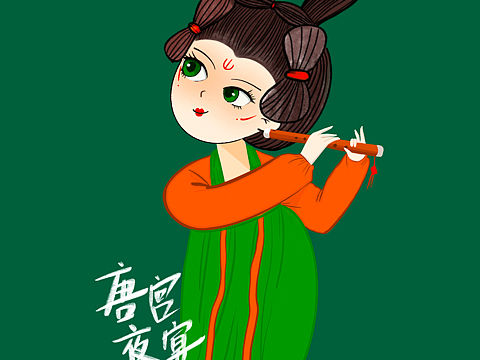 唐宫夜宴[z大笑]（个人主页-ZNTIyNTc3NDg=） - 商业插画 - 站酷设计师Lili的魔茶原创素材 - 站酷ZCOOL