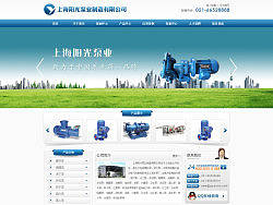 [Second]企业网站 推广 优化