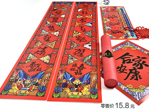 关于对联的那些事儿