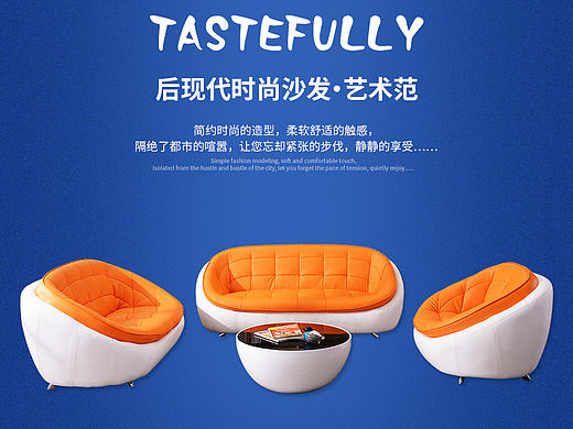 休閑小沙發(fā)詳情頁(yè)（個(gè)人主頁(yè)-ZMTc1ODI5MzY=） - 運(yùn)營(yíng)設(shè)計(jì) - 站酷設(shè)計(jì)師MeToo丨小A原創(chuàng)素材 - 站酷ZCOOL