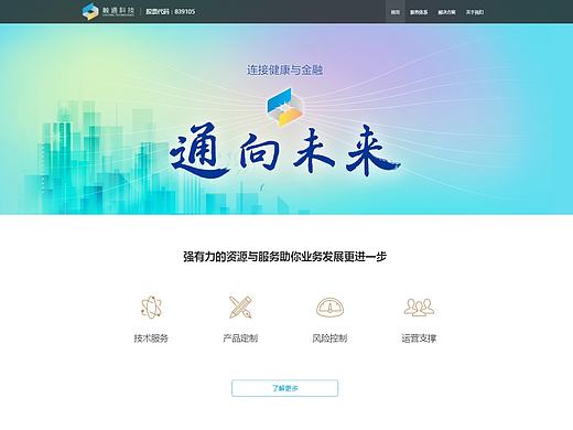 触通官网（个人主页-ZMTk5ODY0Njg=） - 企业官网 - 站酷设计师势仔仔原创素材 - 站酷ZCOOL