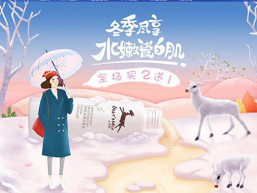 店铺冬季首页