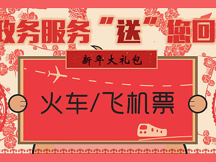 政务服务——微信应用号