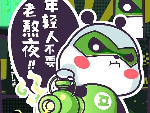 萌萌熊版复仇者联盟！！求支持！求推荐！