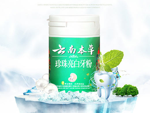 云南本草珍珠亮白牙粉详情页