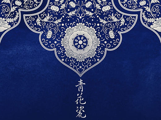 一套青花瓷风格的icon