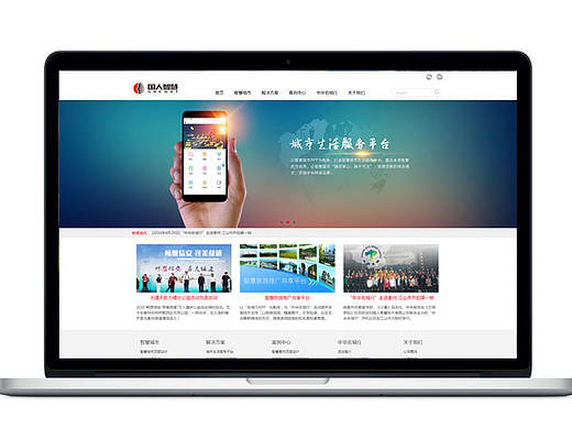 網(wǎng)站設(shè)計(jì)-智慧官網(wǎng)（個人主頁-ZMTc2MzEzMzY=） - 企業(yè)官網(wǎng) - 站酷設(shè)計(jì)師深圳小金牛原創(chuàng)素材 - 站酷ZCOOL