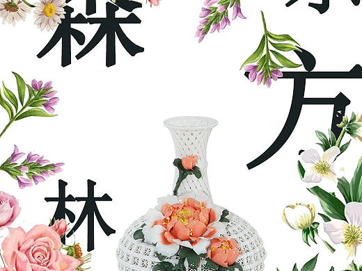 东方森林空气机系列海报